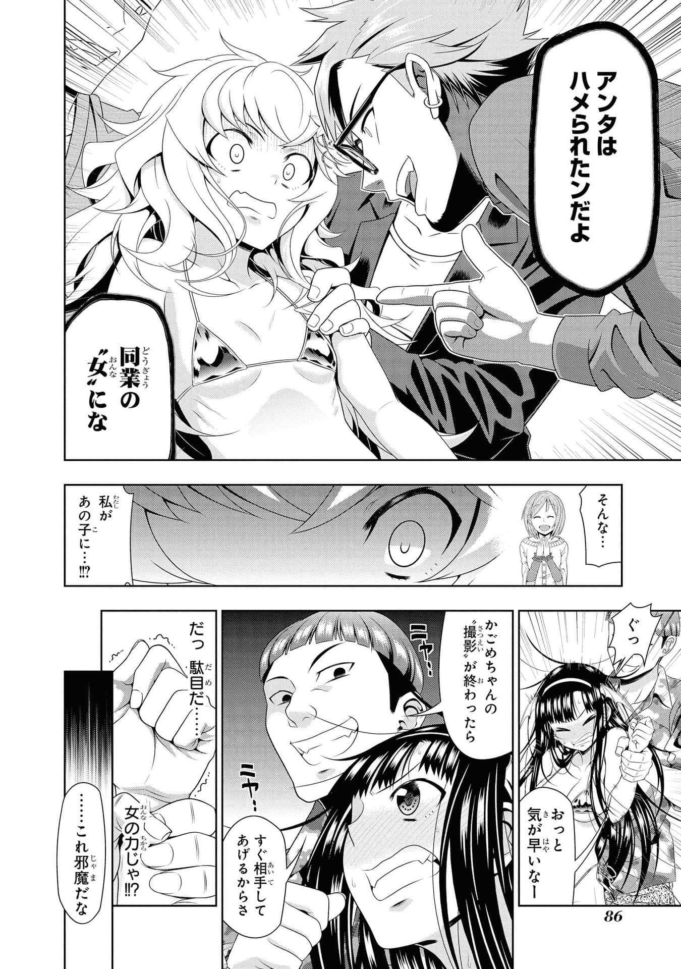 Page 87