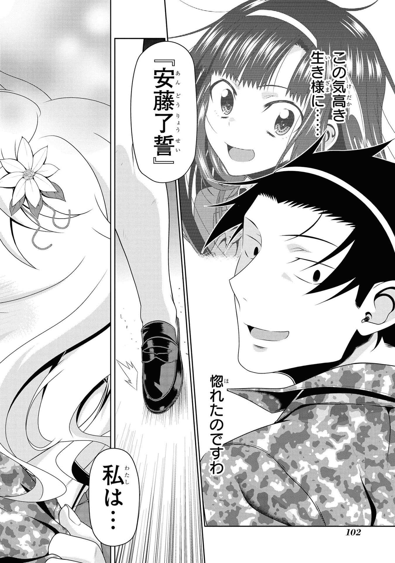Page 103