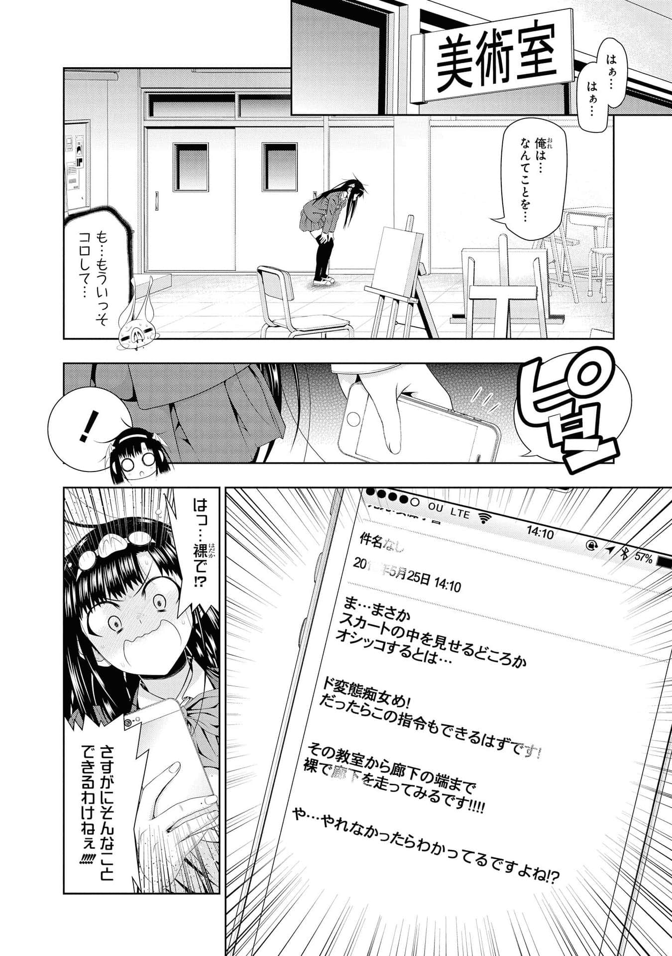 Page 67