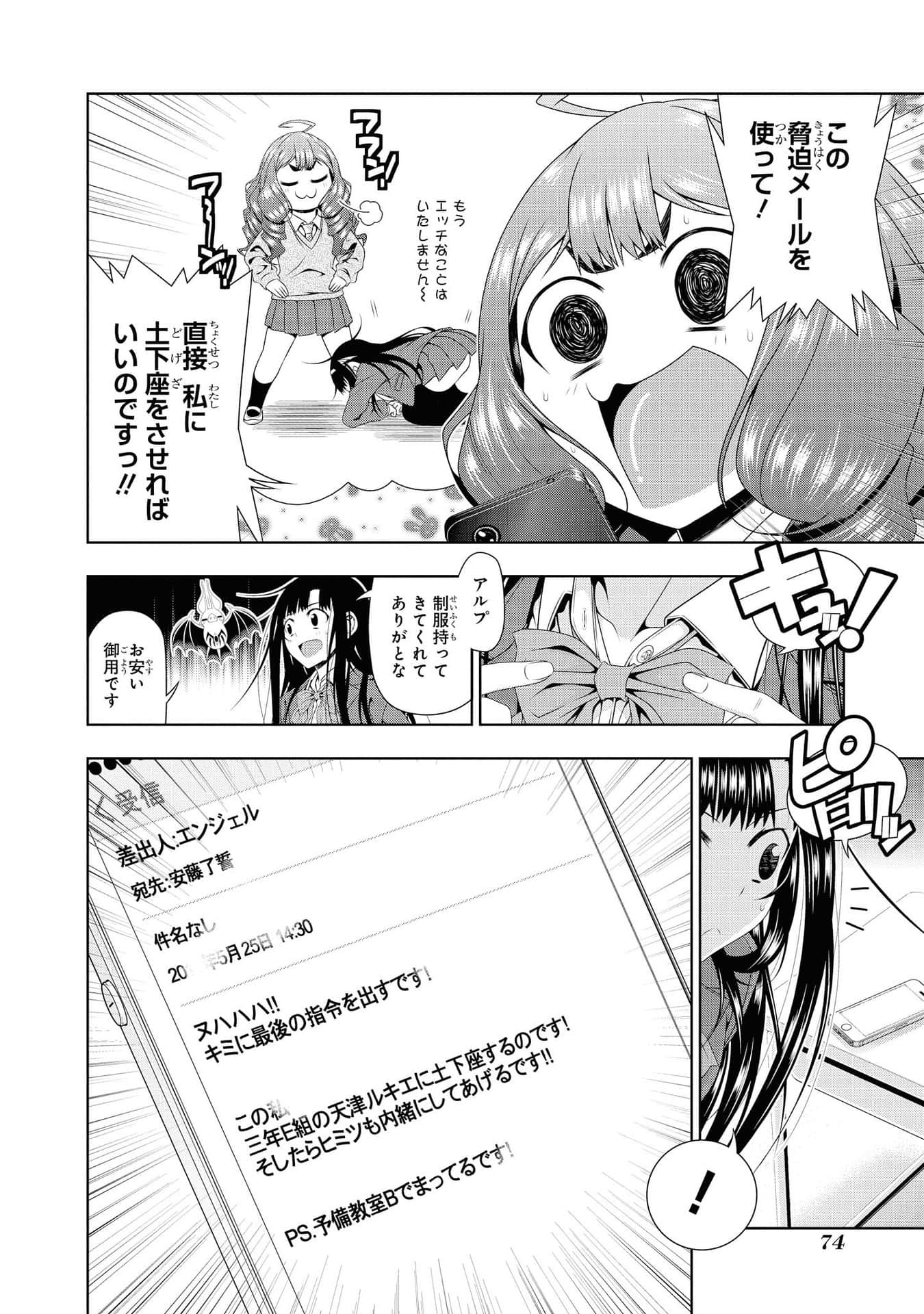 Page 75