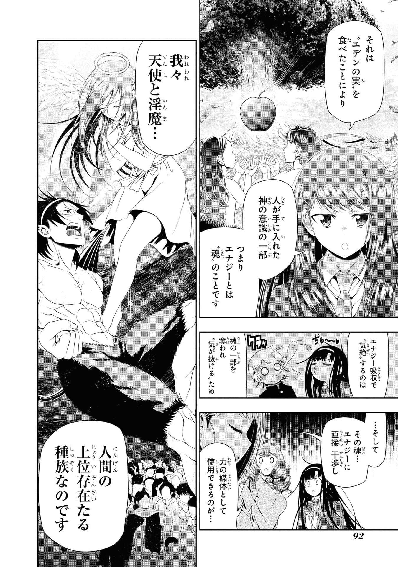 Page 93