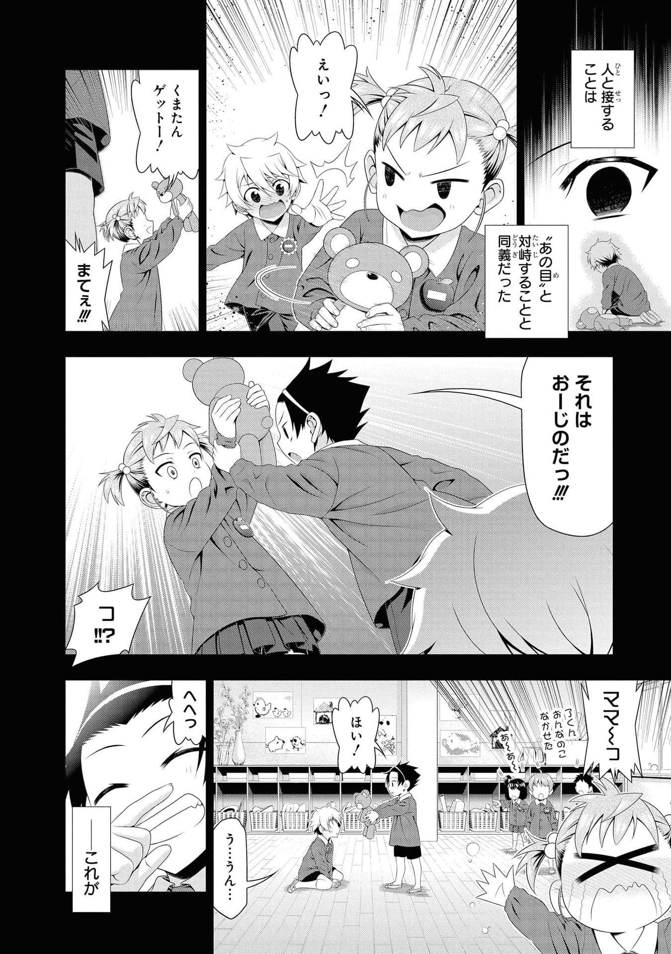 Page 123