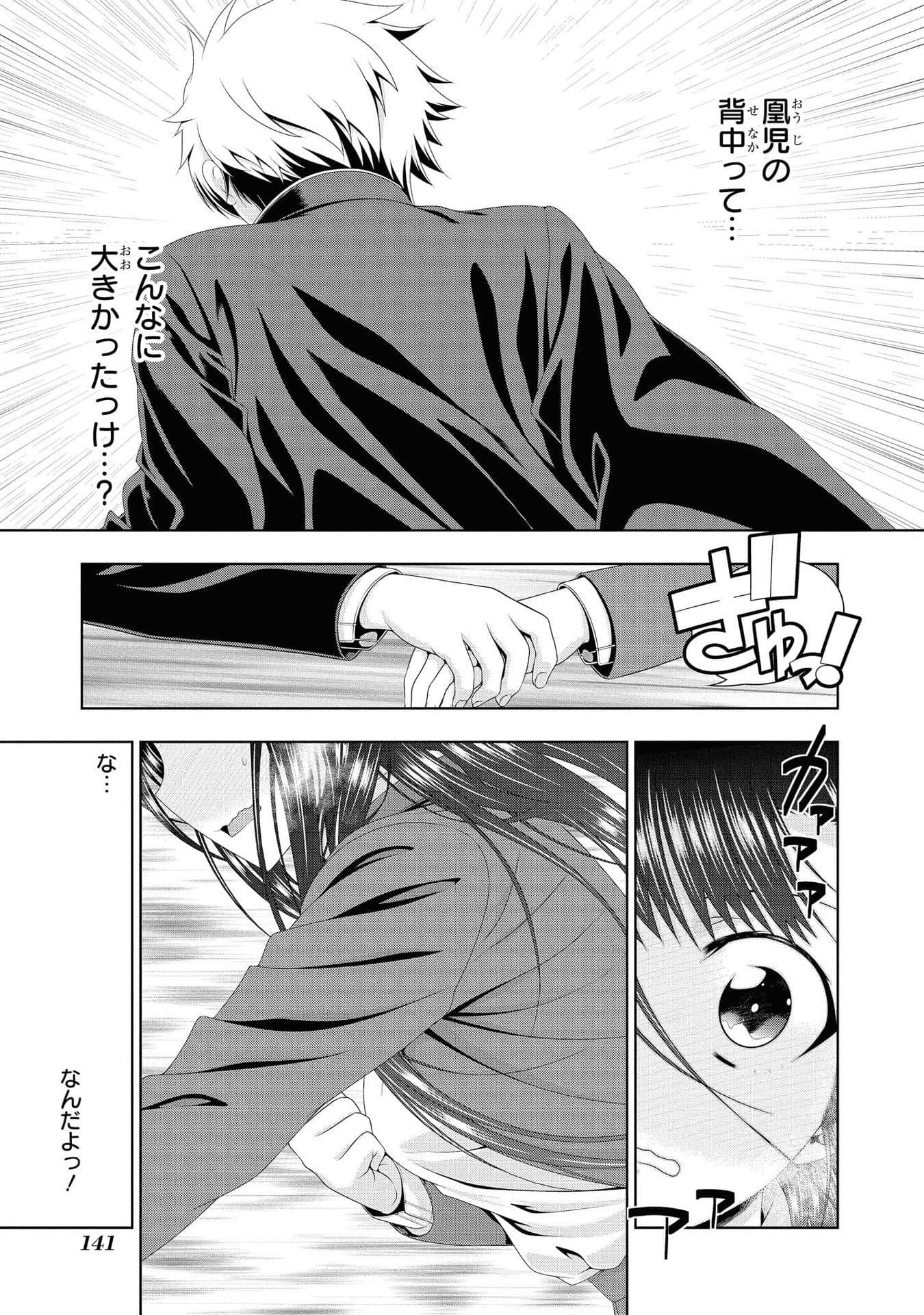 Page 142