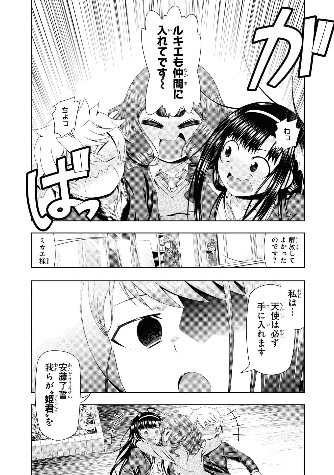 Page 147