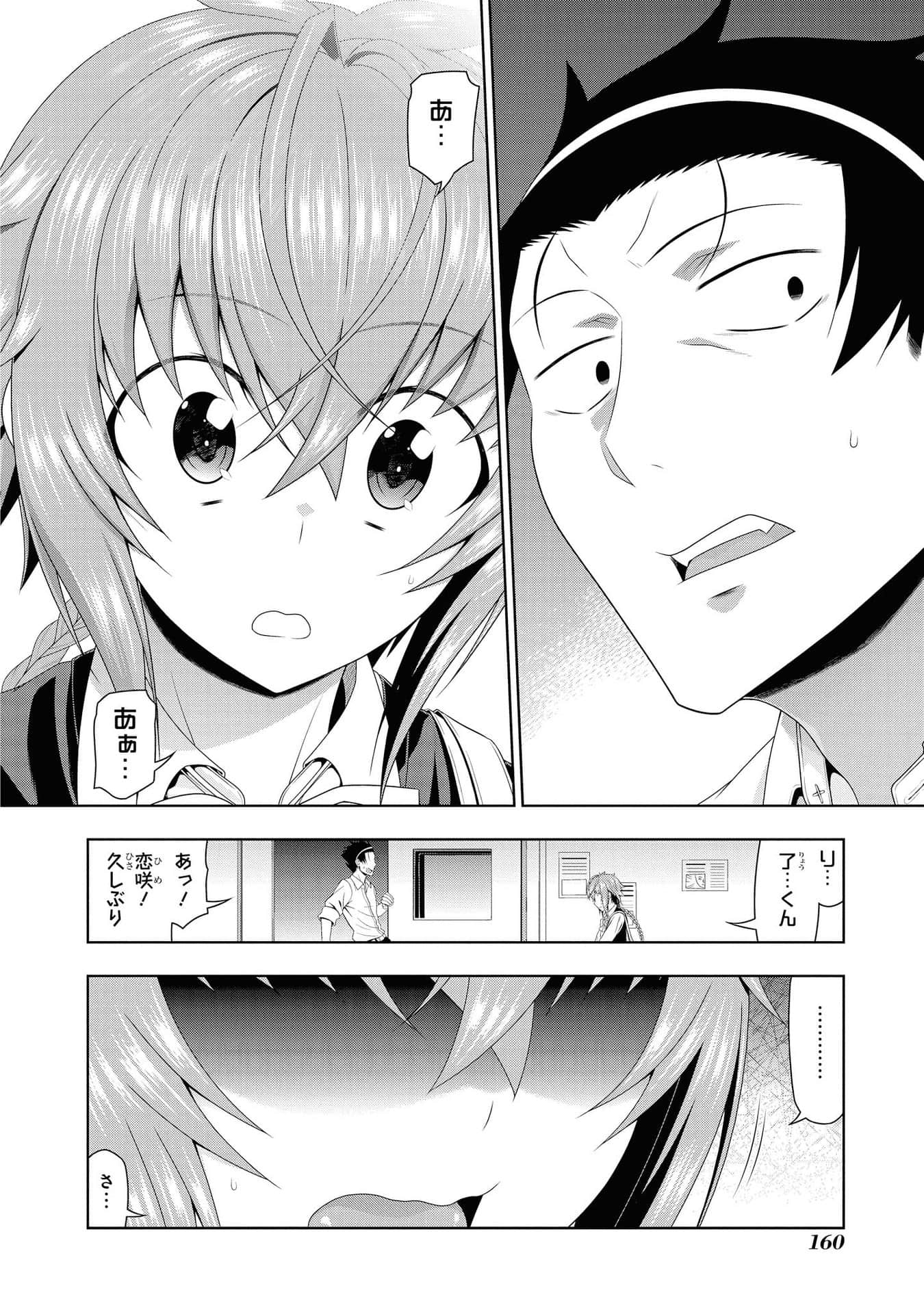 Page 161