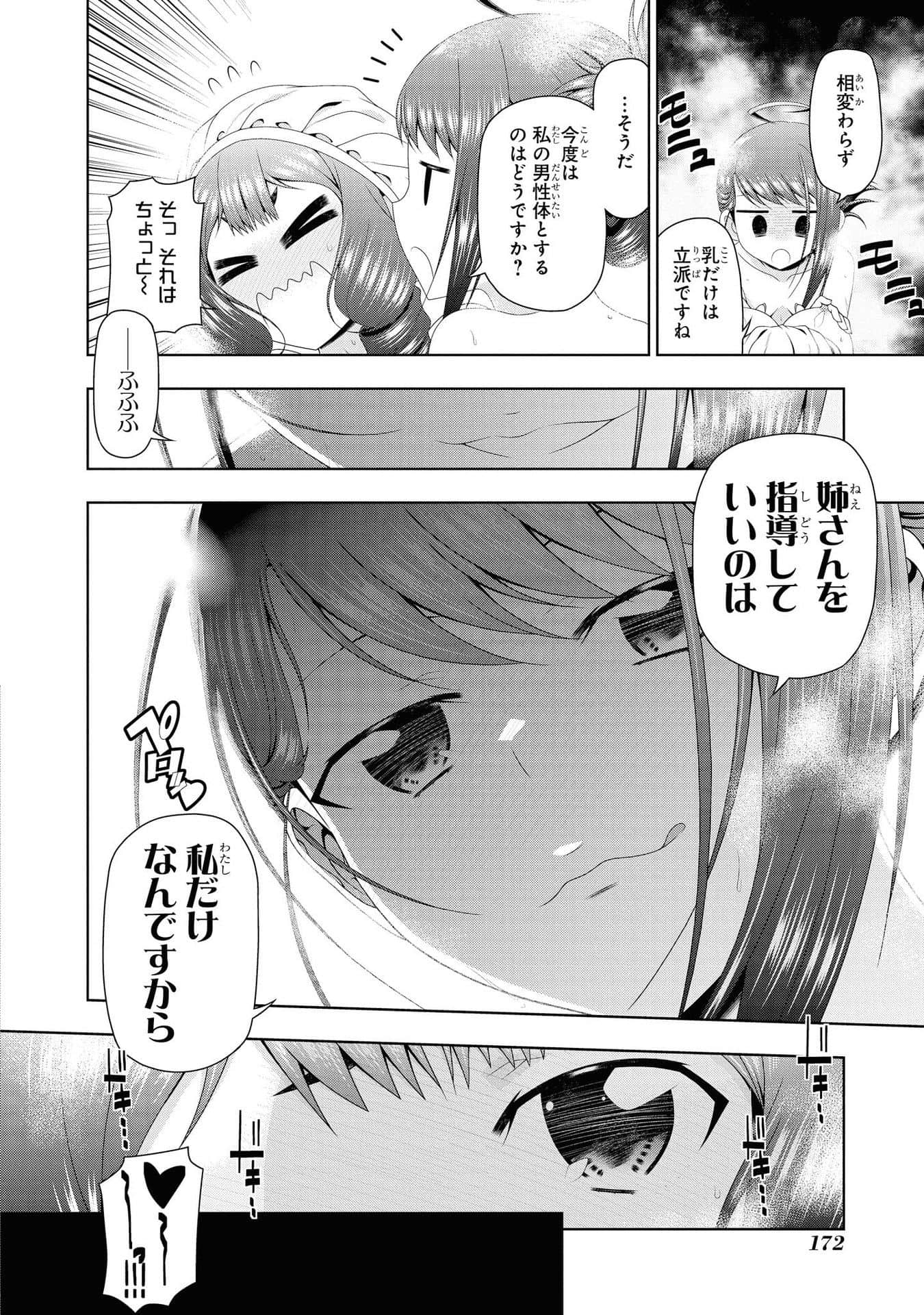 Page 173