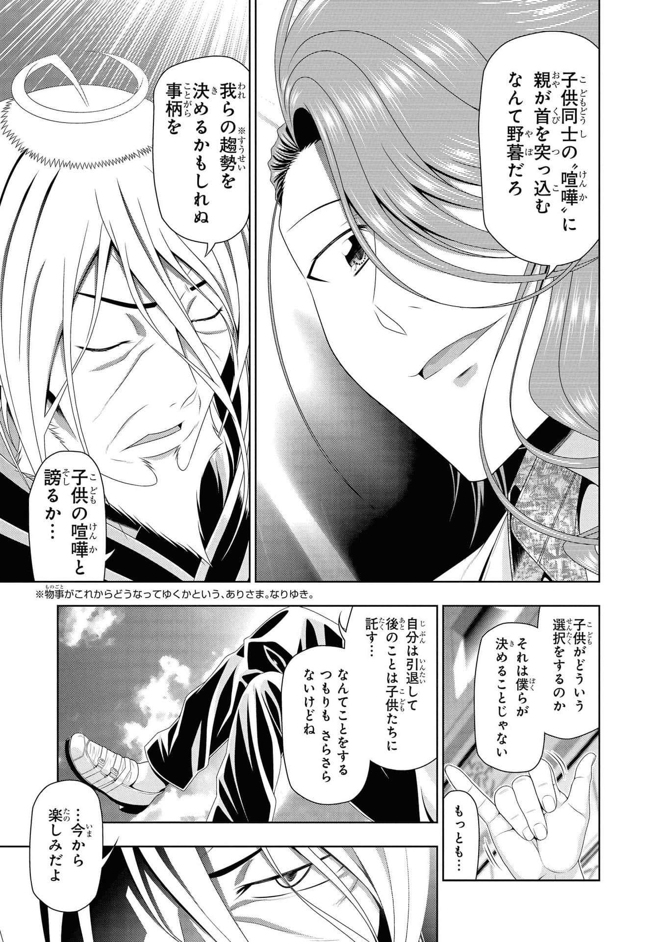 Page 176