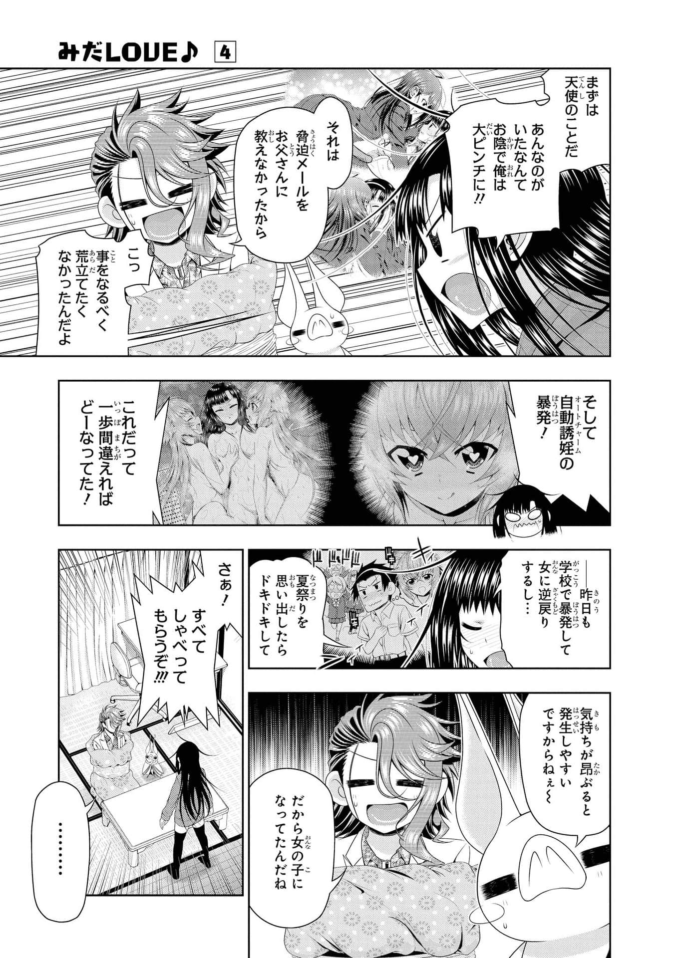 Page 70
