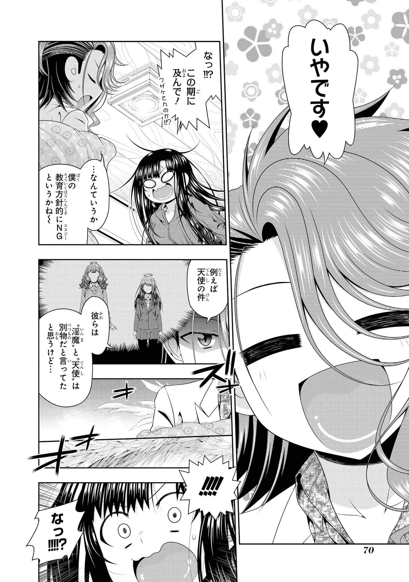 Page 71