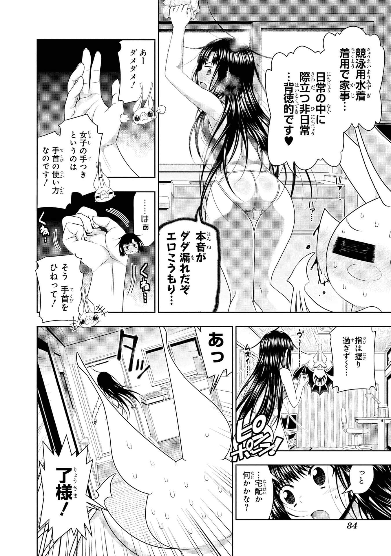 Page 85