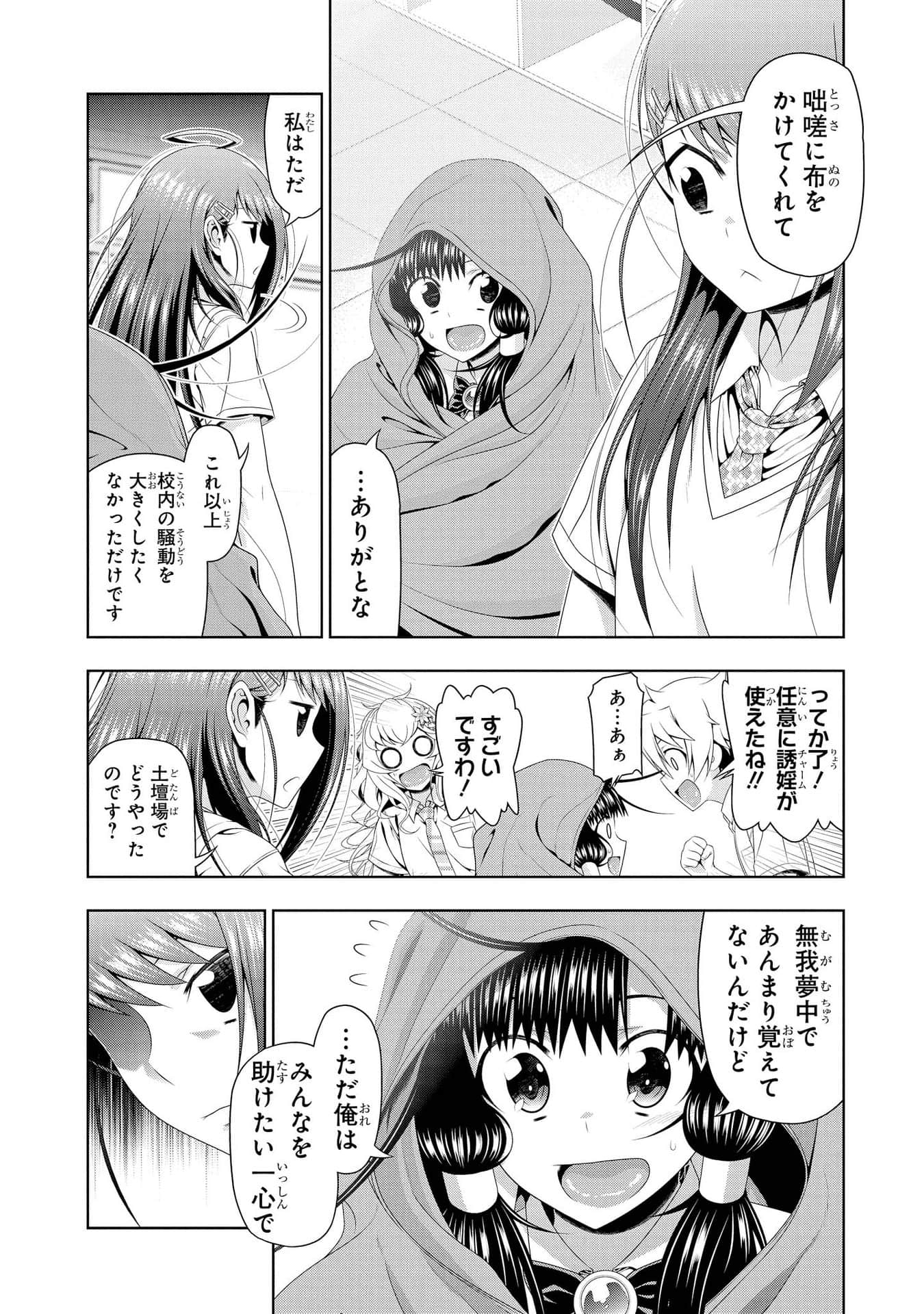 Page 147