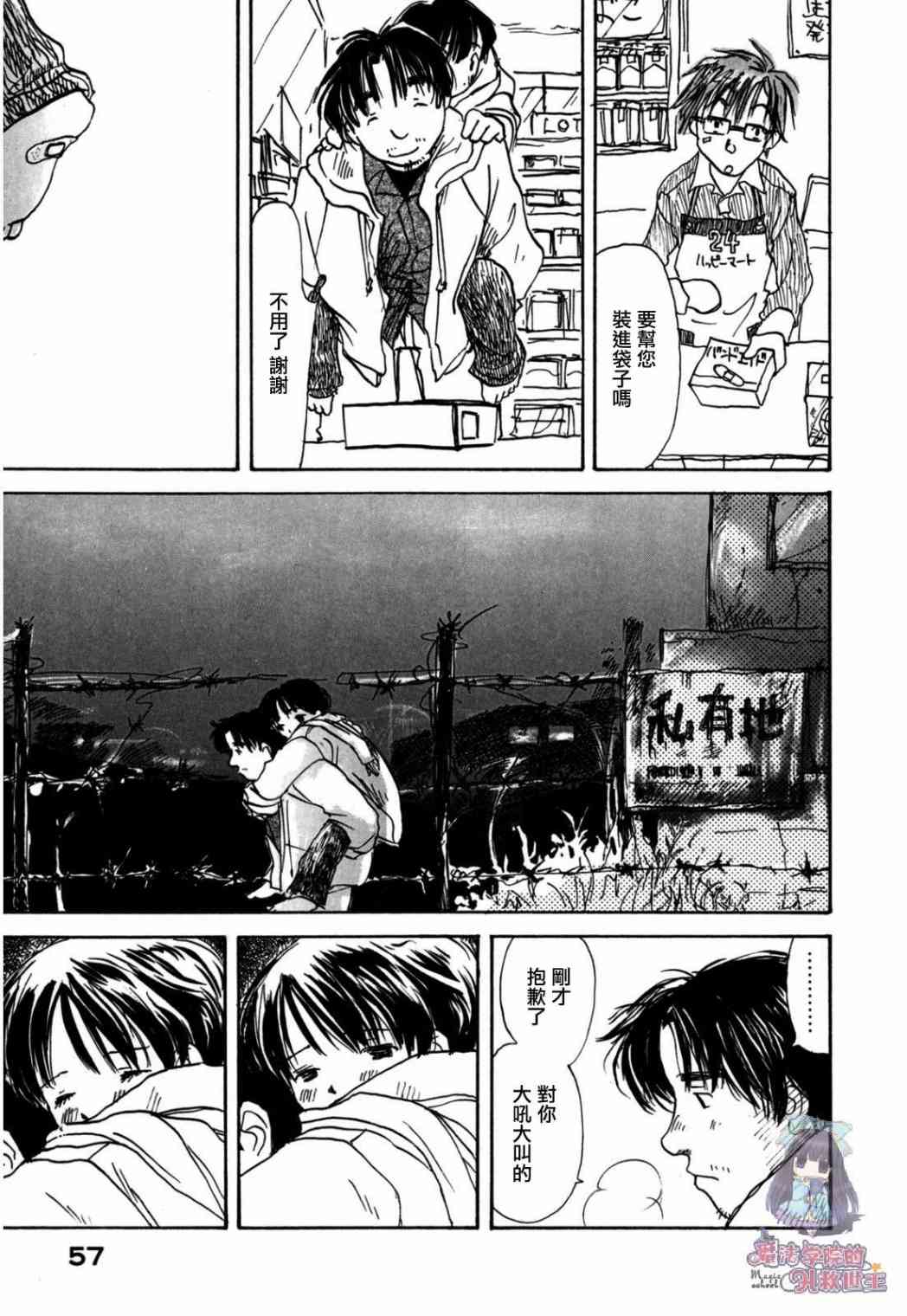 Page 57
