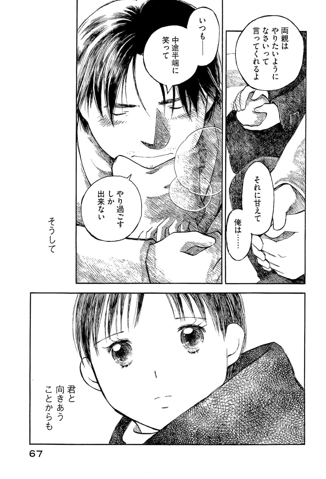 Page 69