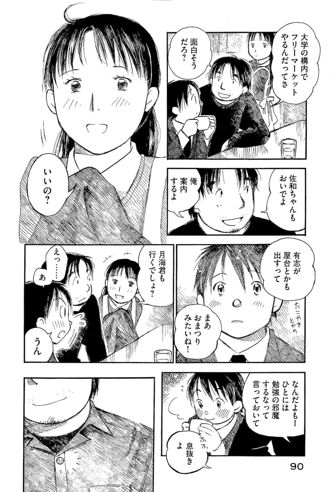 Page 92