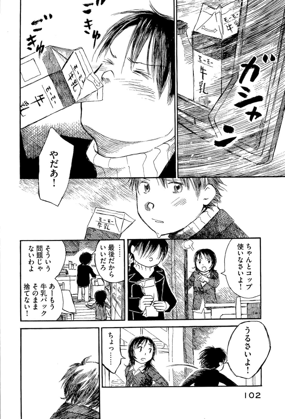 Page 104