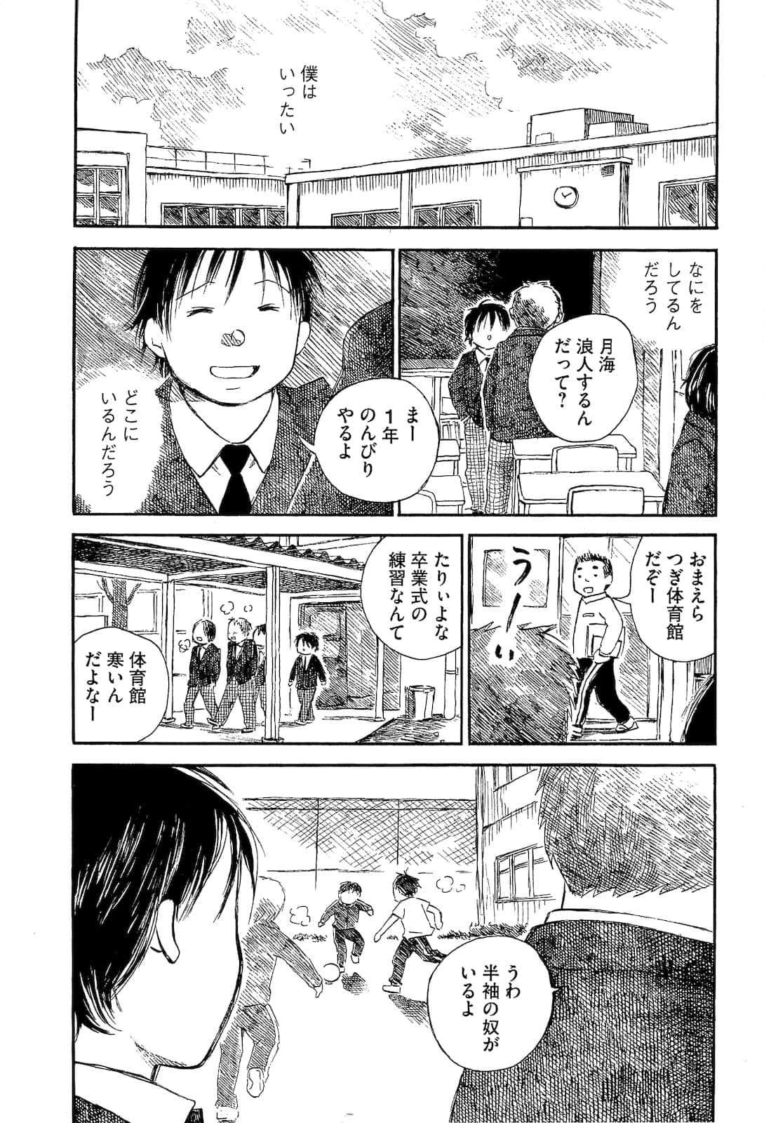 Page 105
