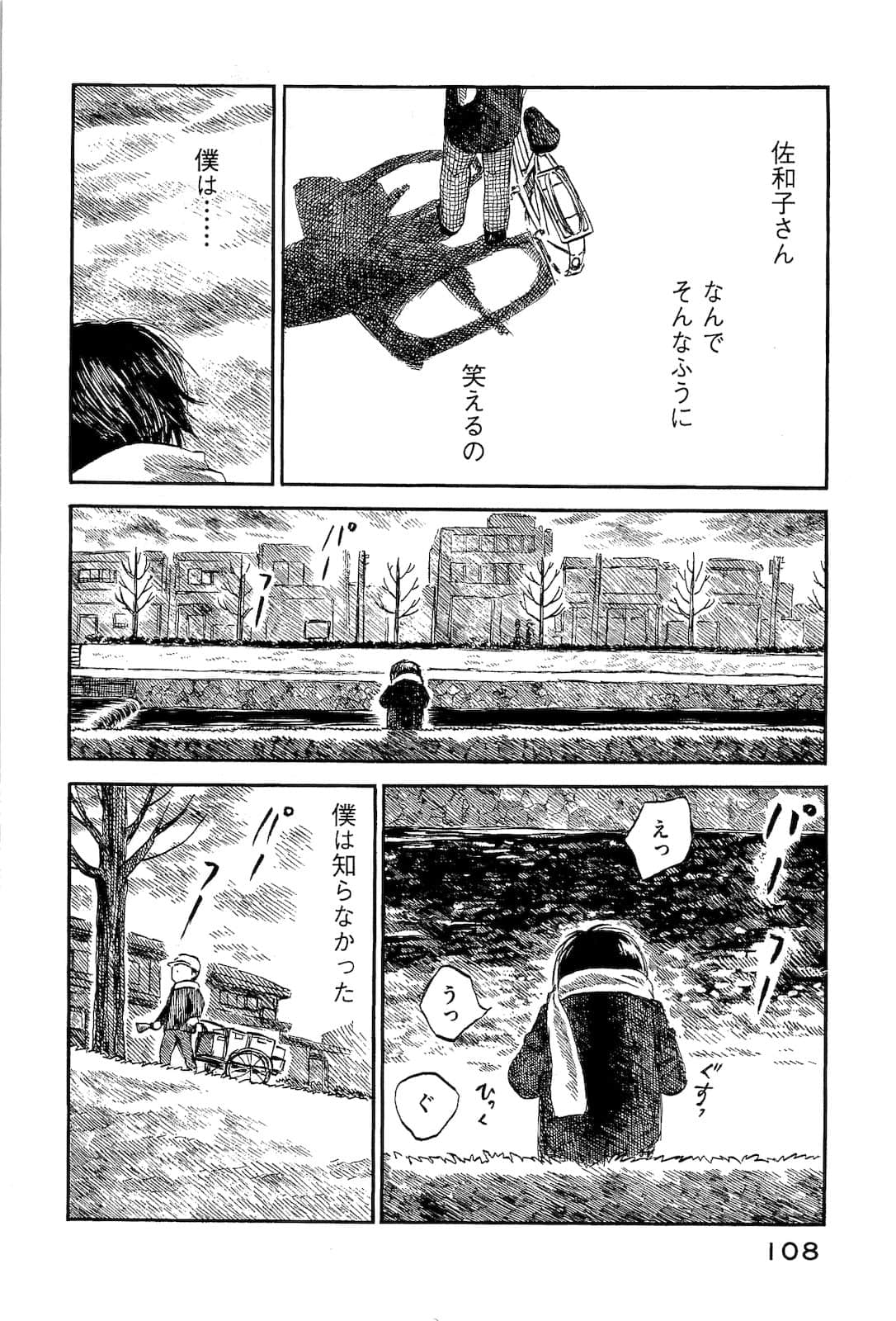 Page 110