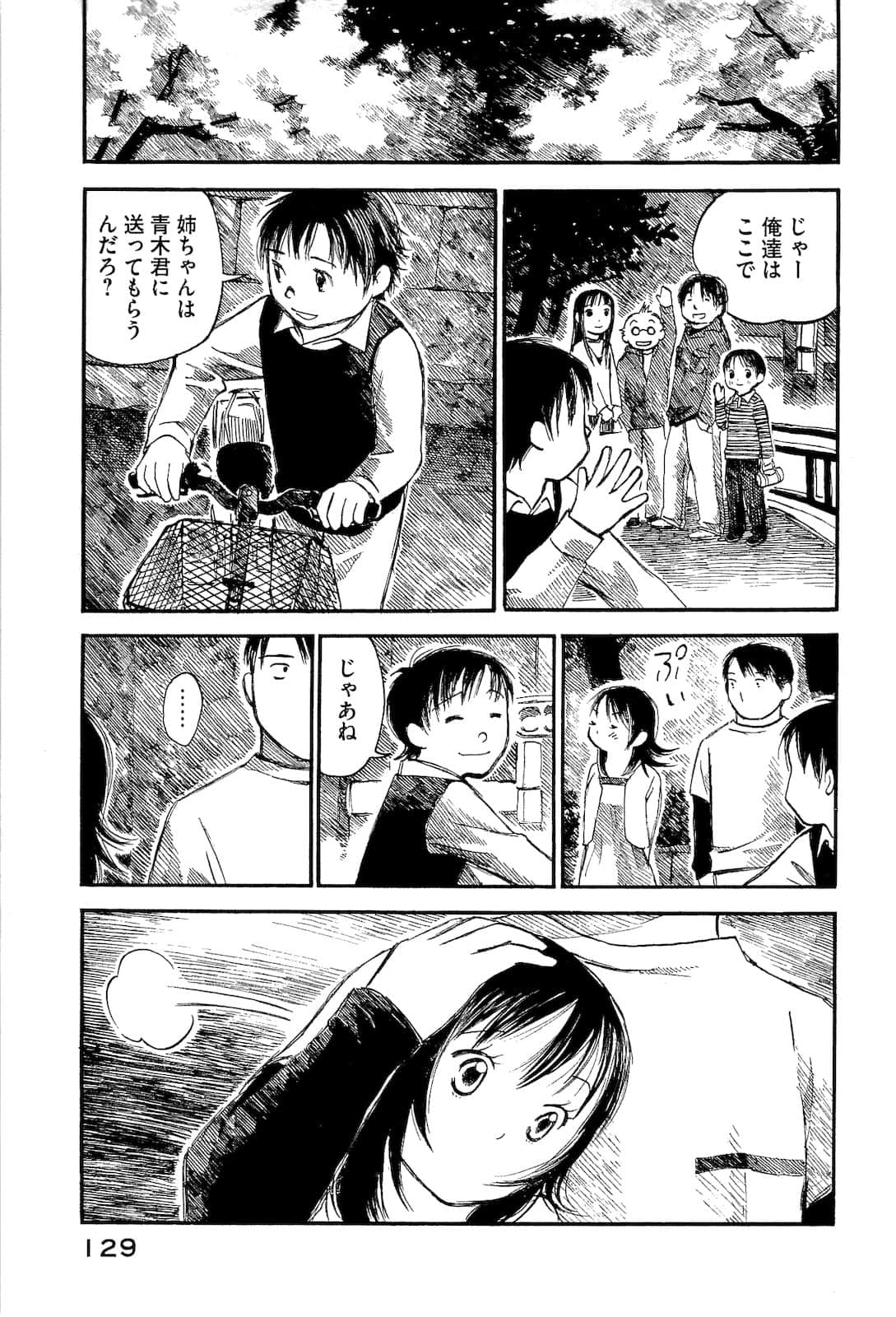 Page 131