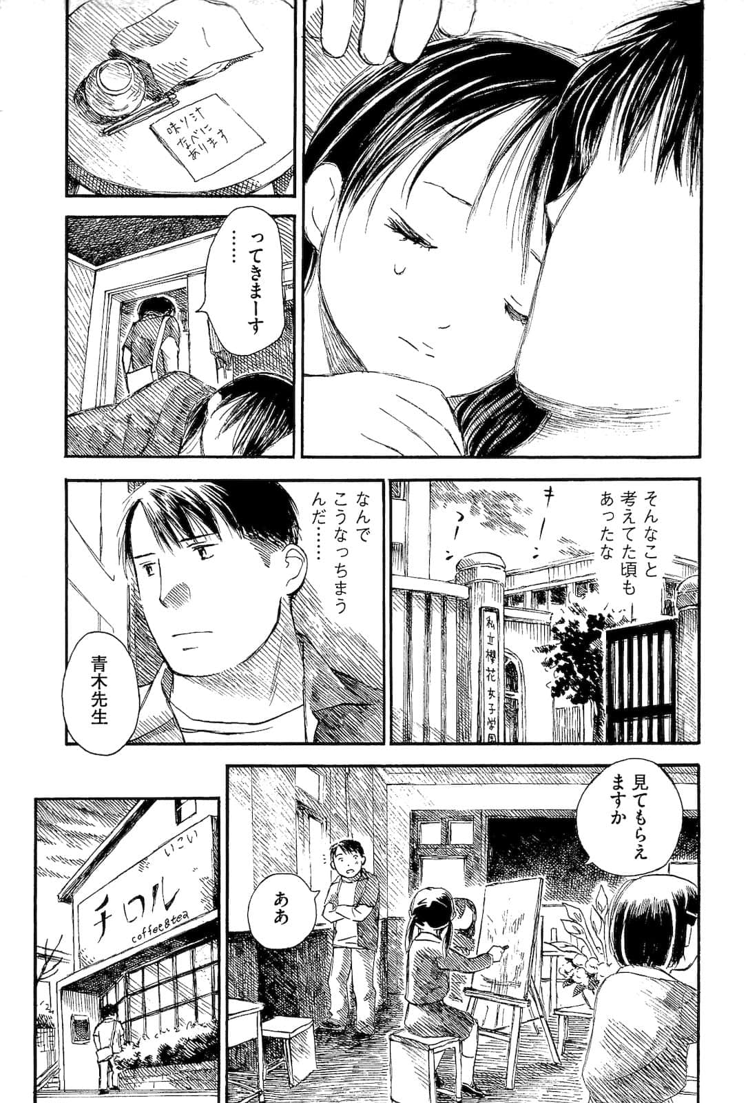 Page 139