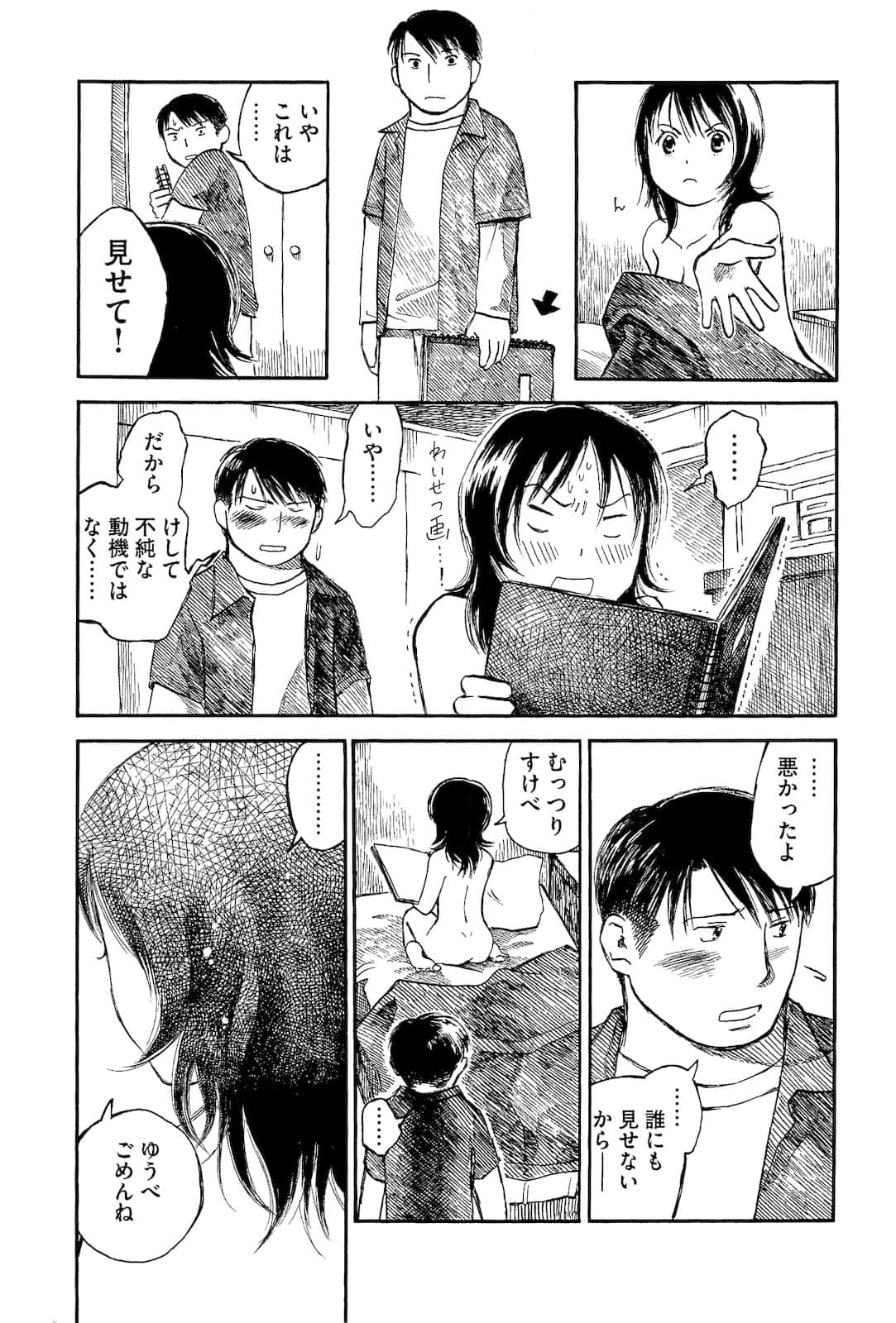Page 155