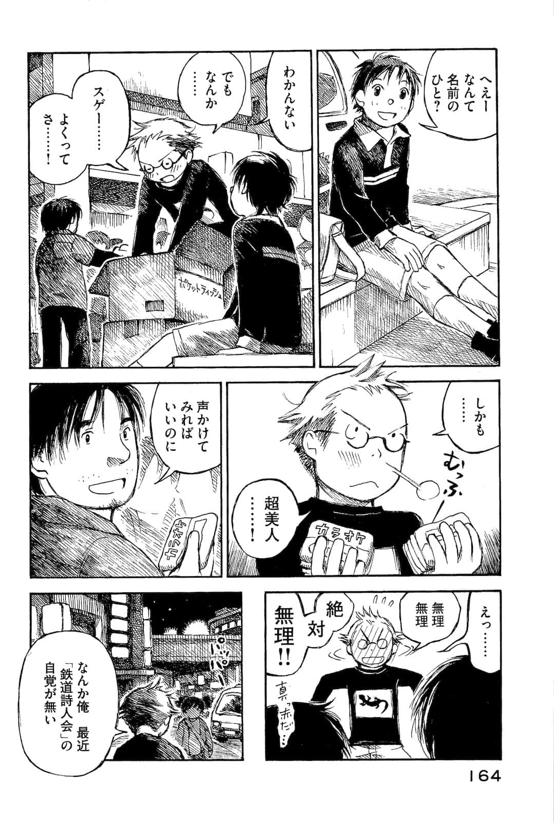 Page 166