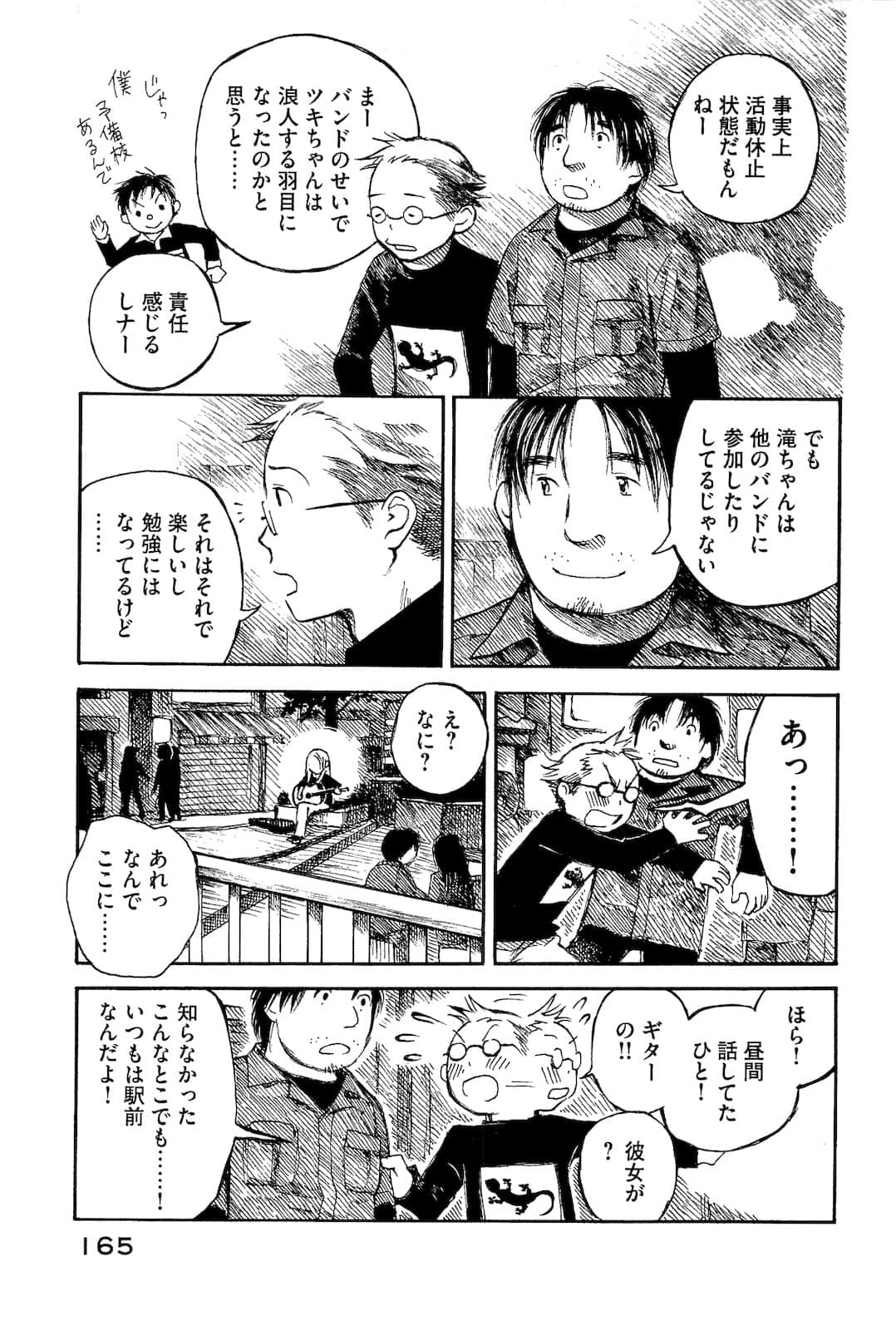 Page 167