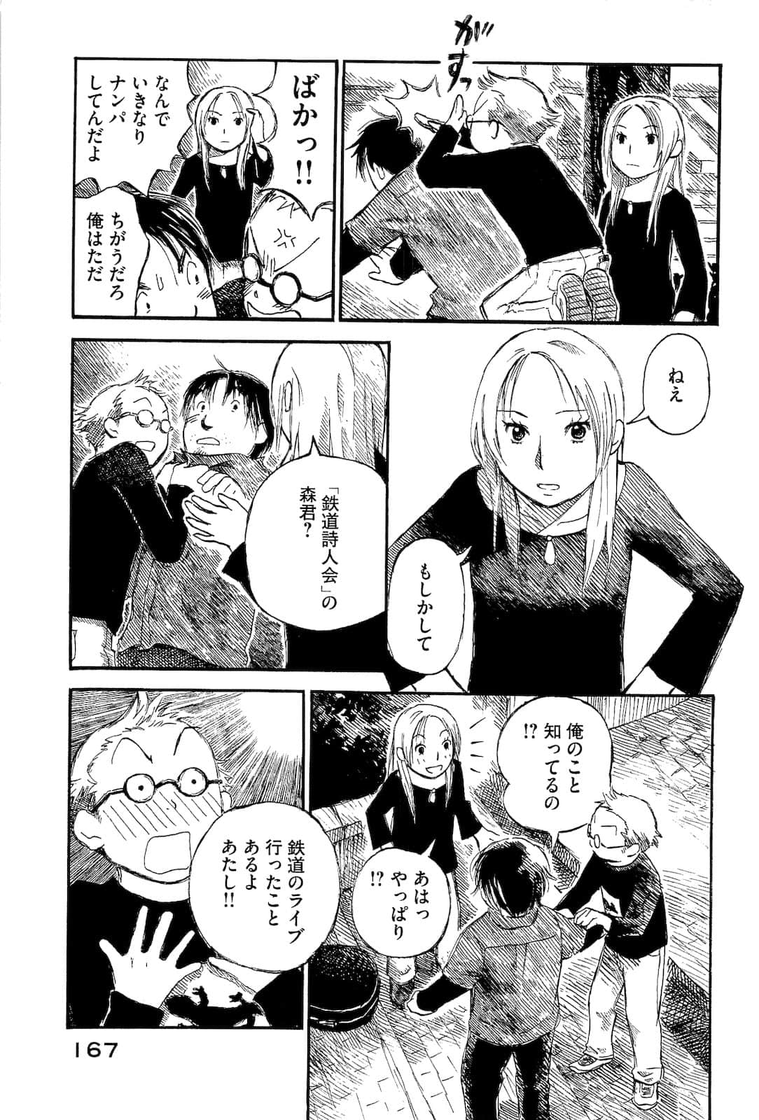 Page 169