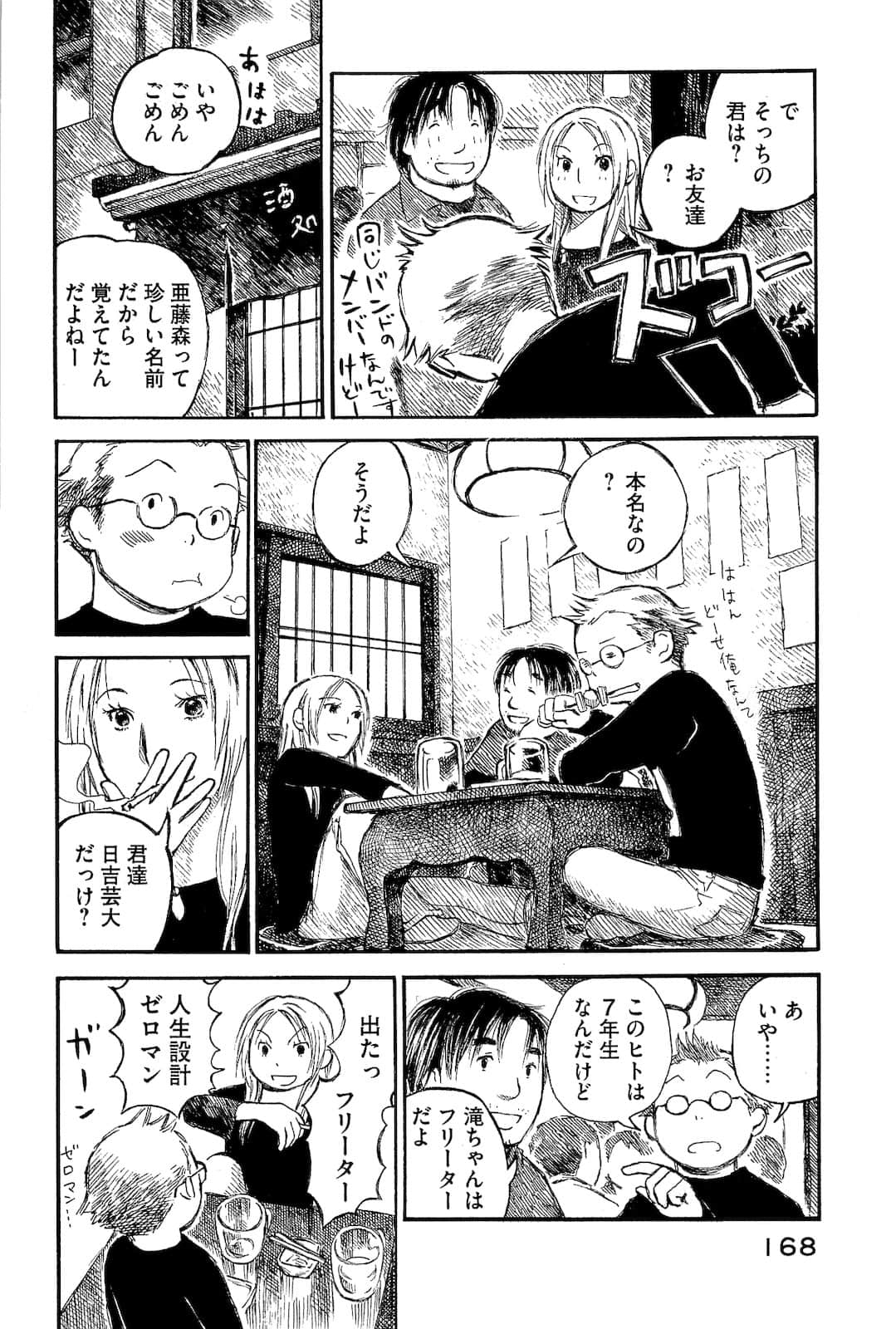 Page 170