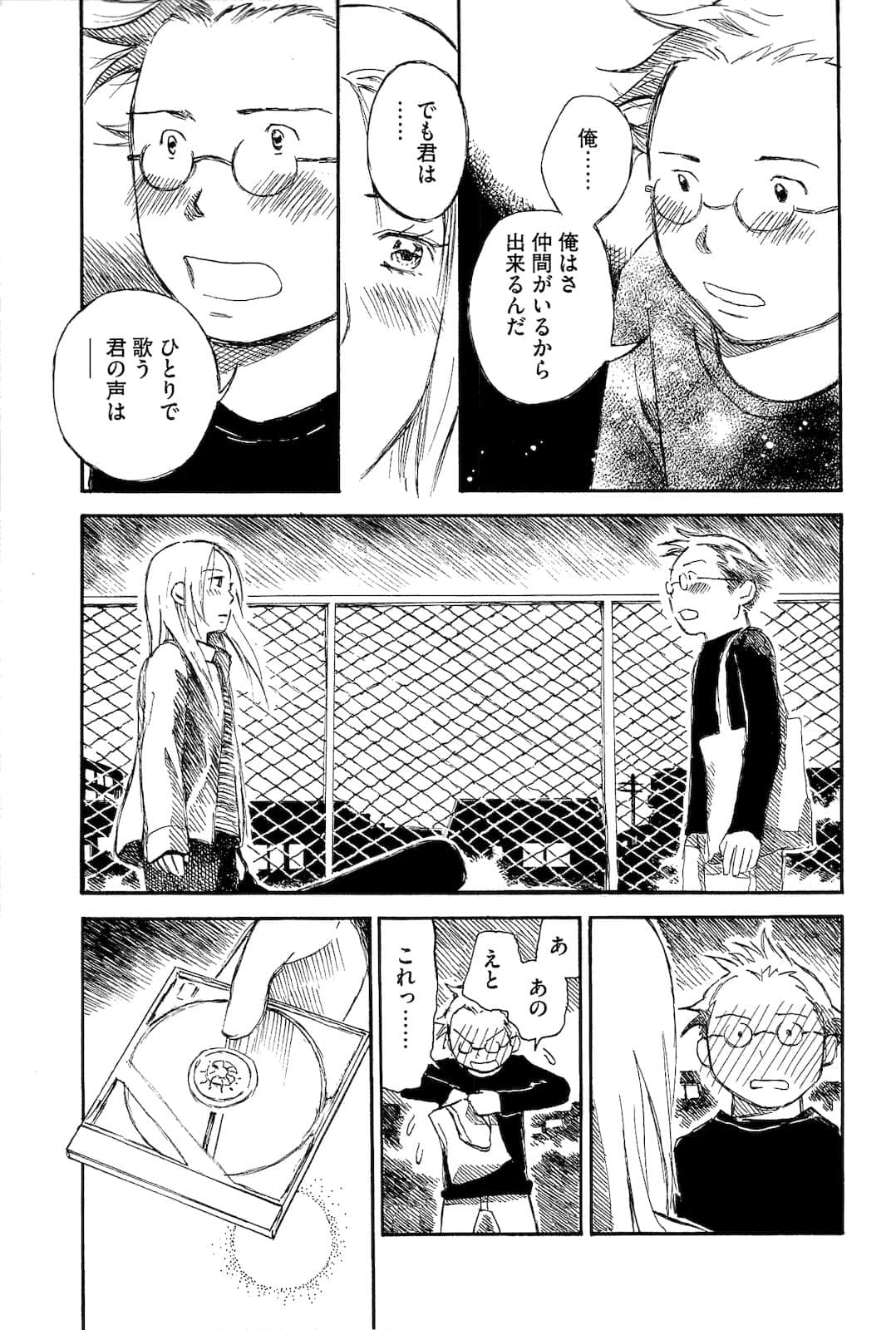 Page 193