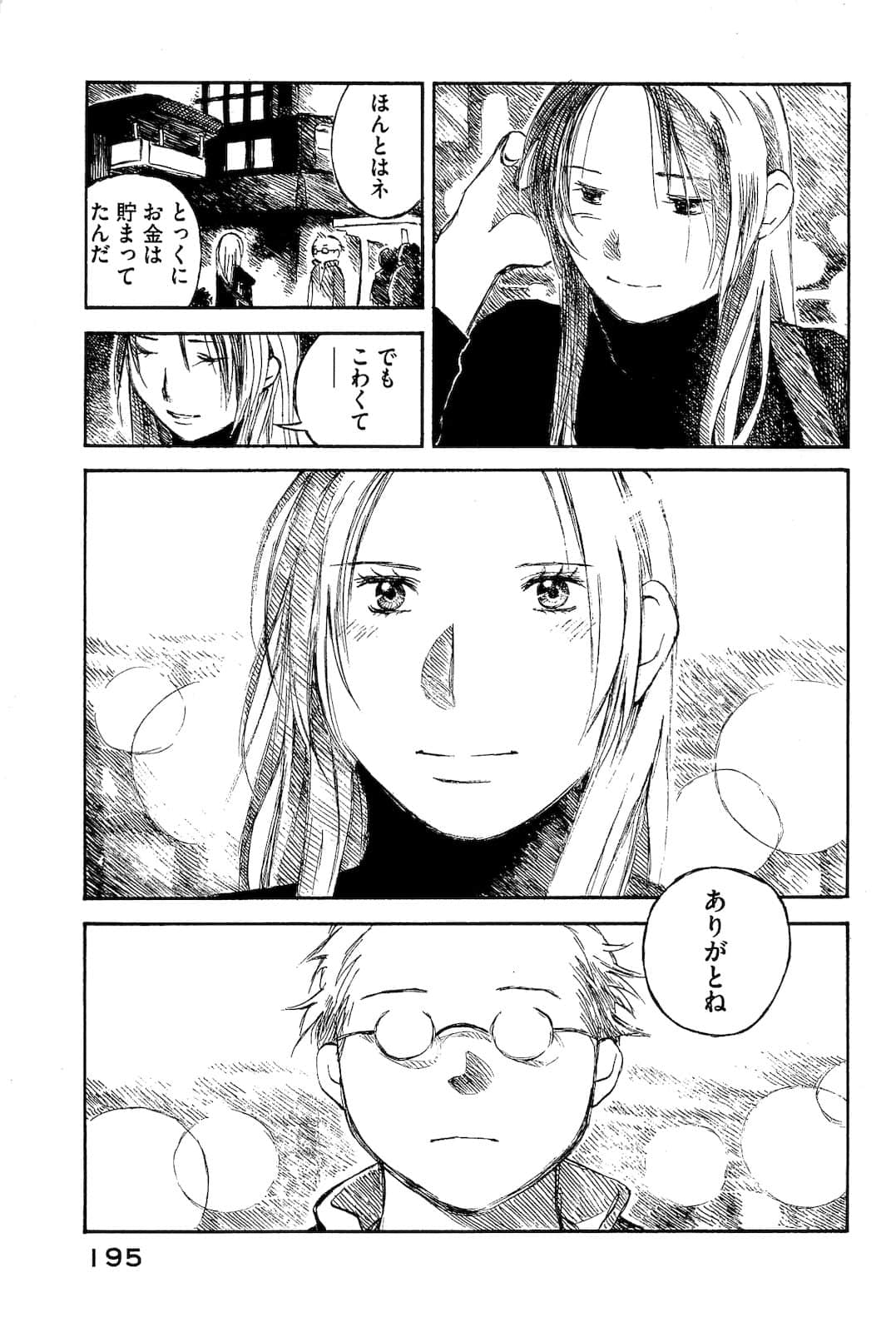 Page 197