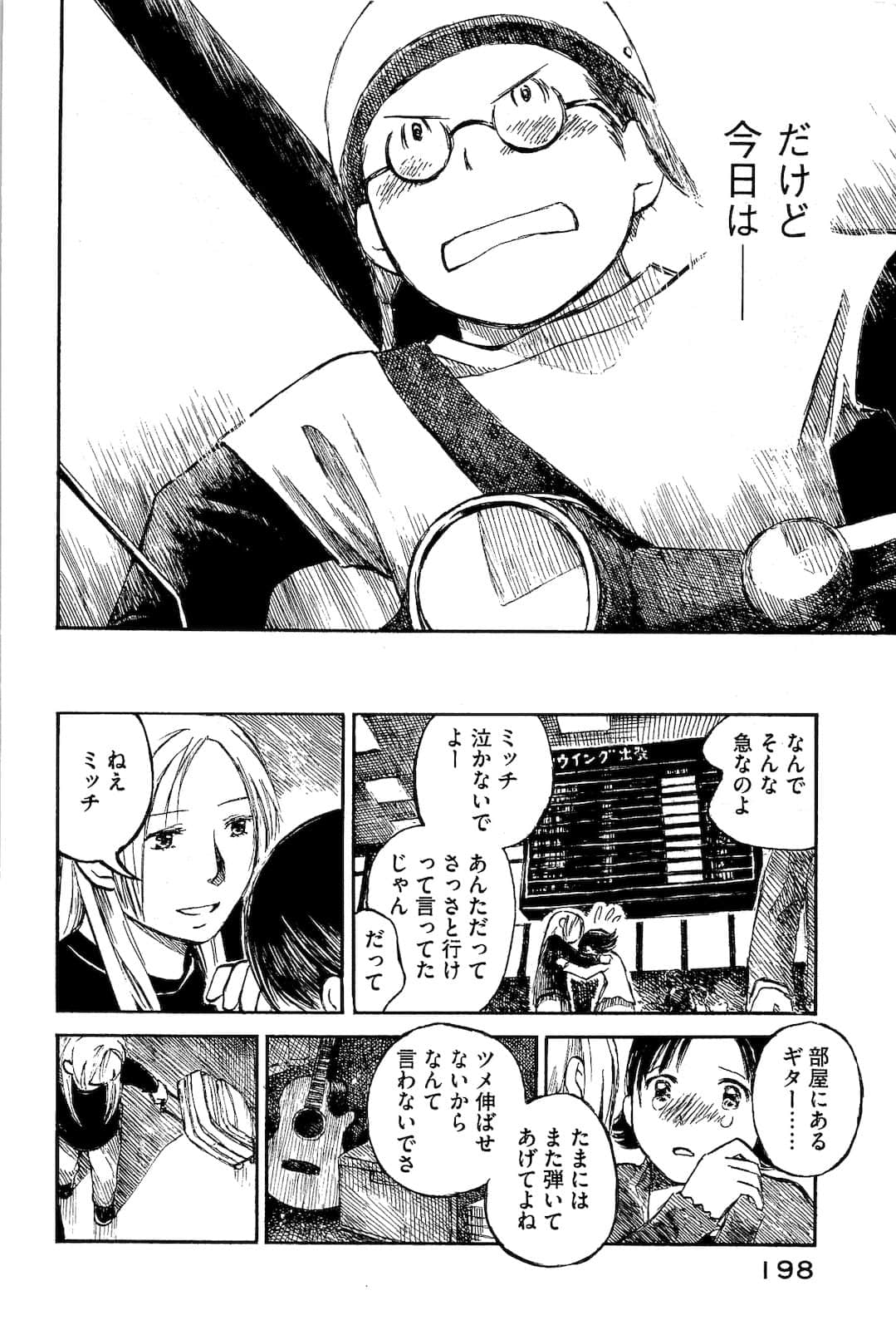 Page 200