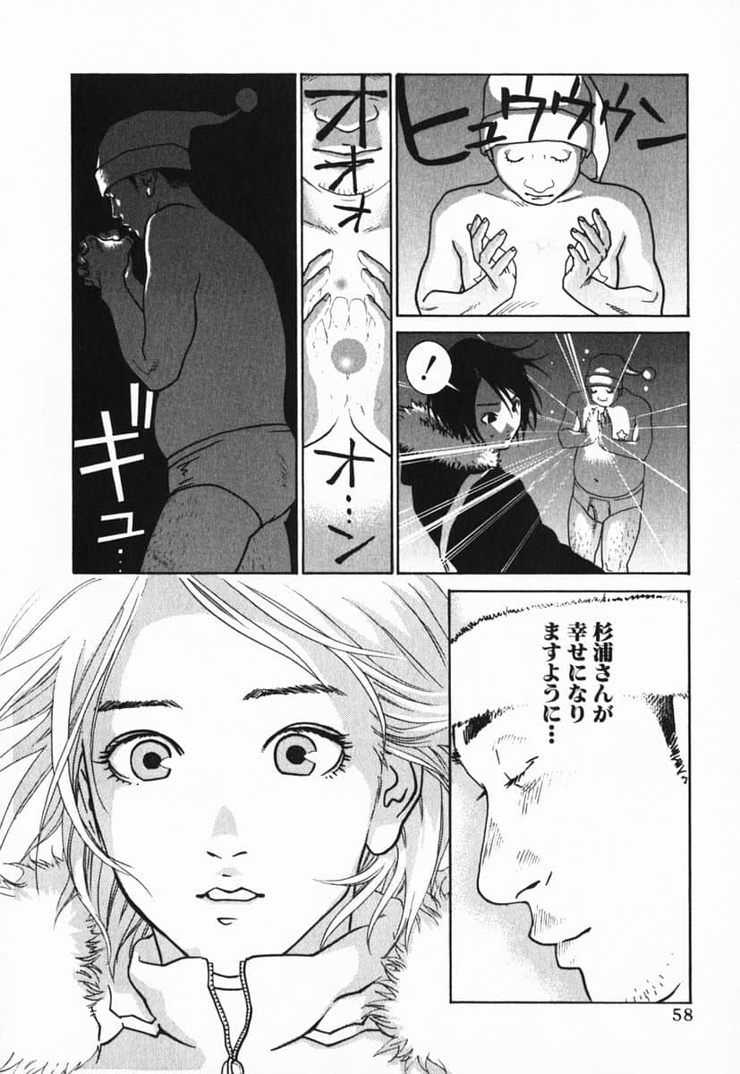 Page 61
