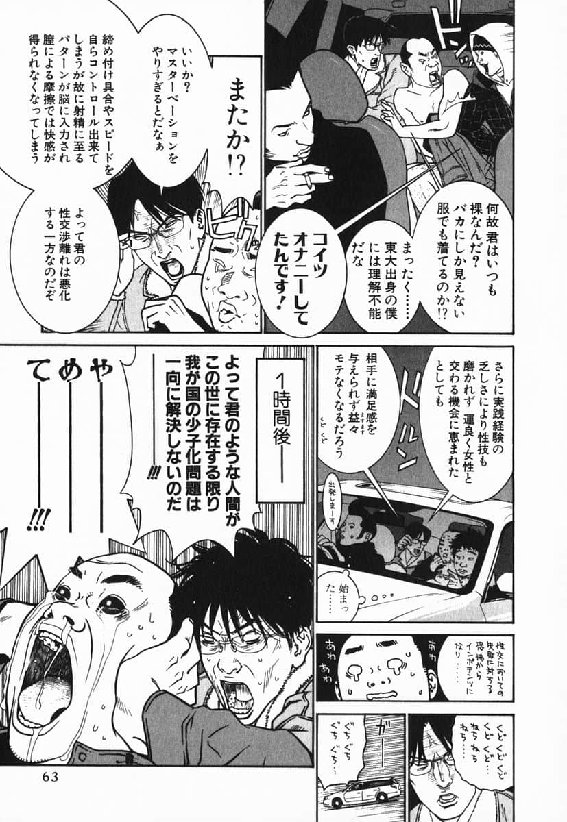 Page 66