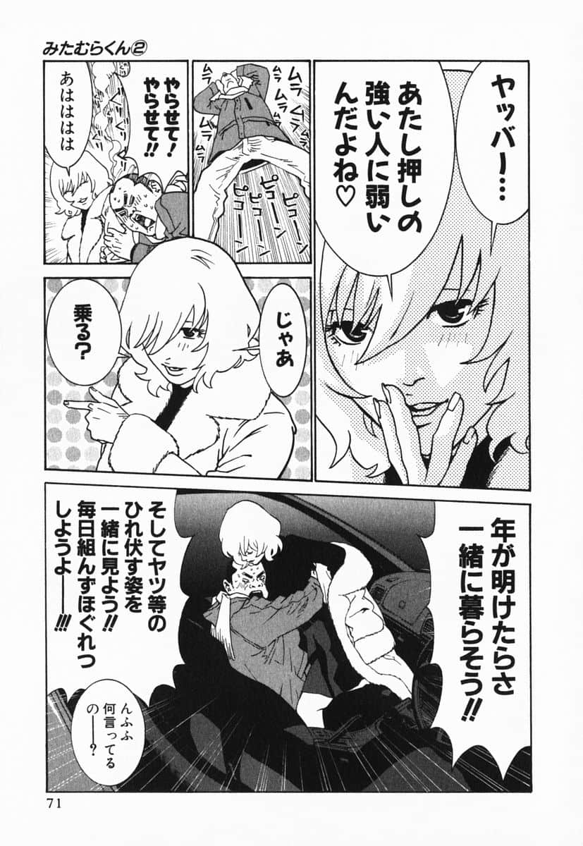 Page 74