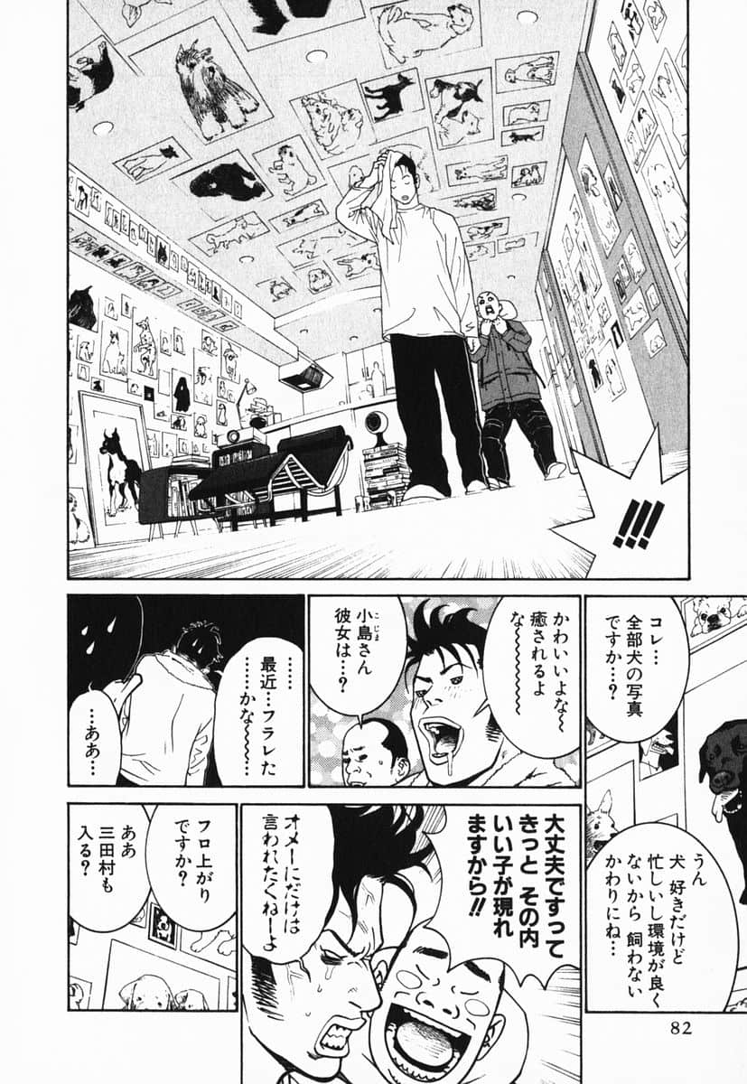 Page 85