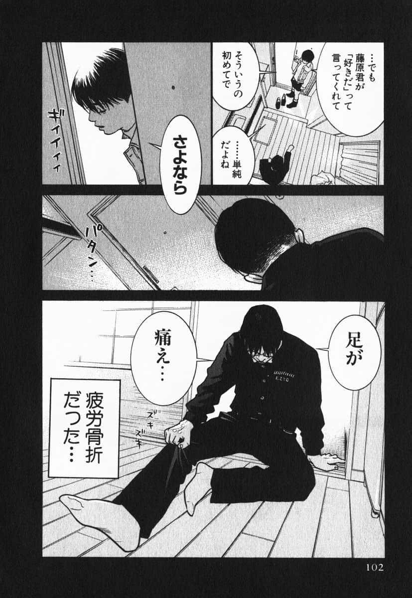 Page 105