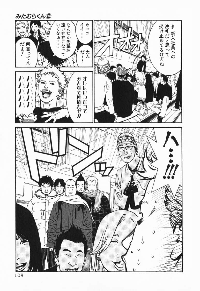 Page 112