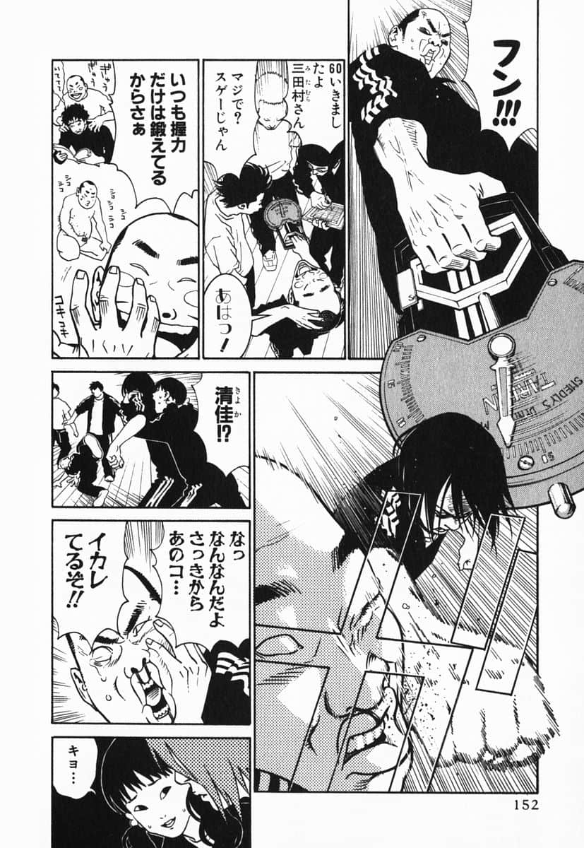 Page 155