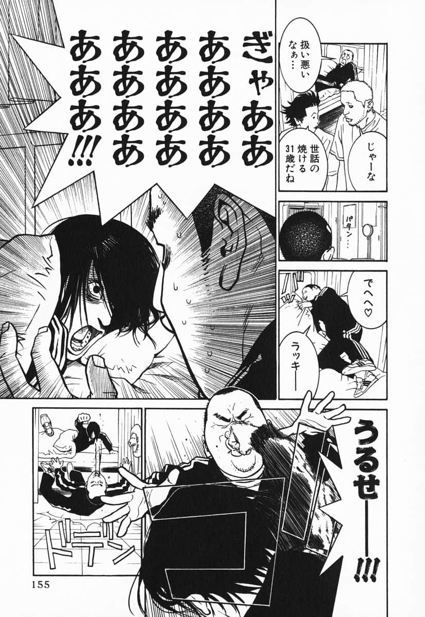 Page 158