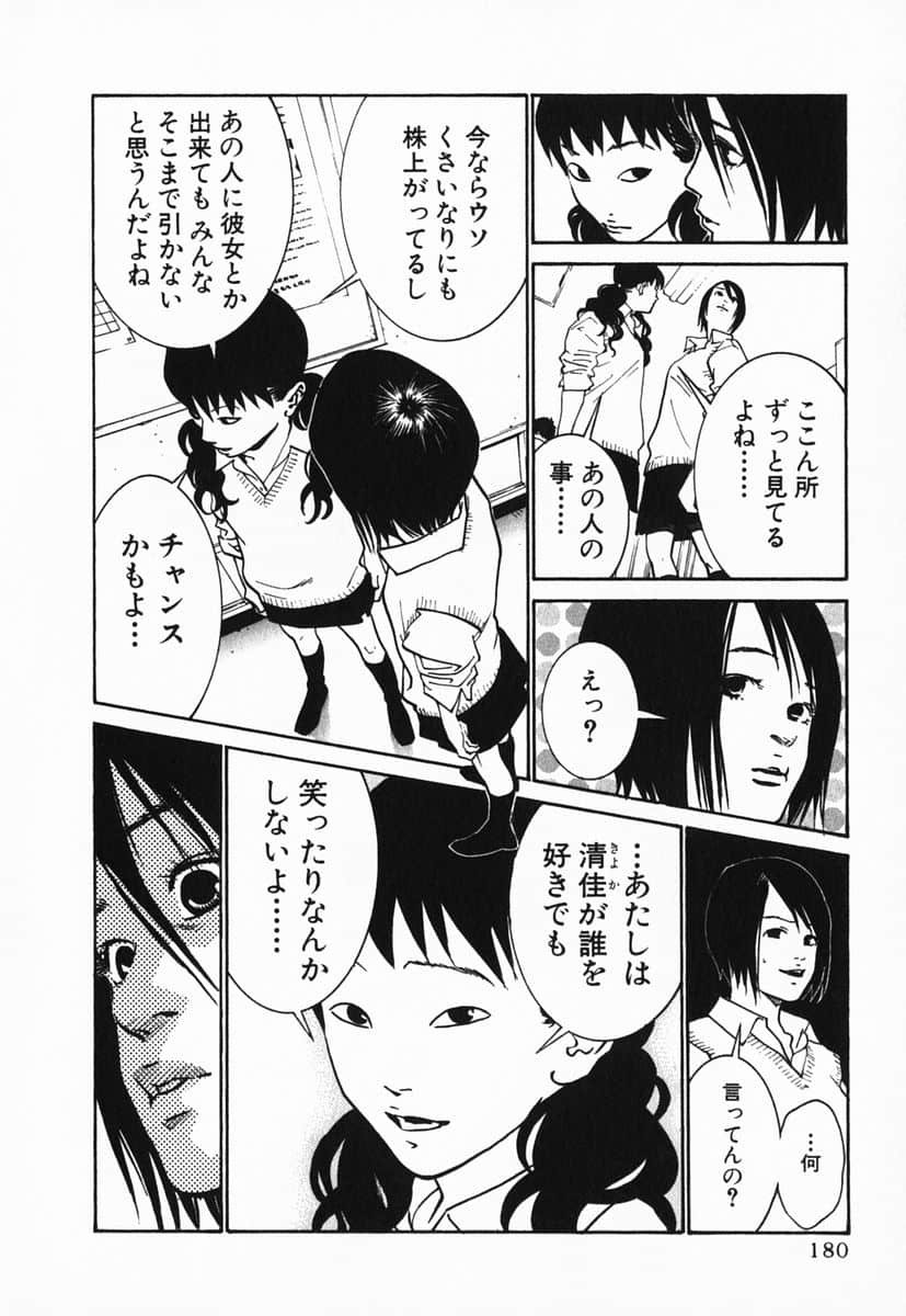 Page 183
