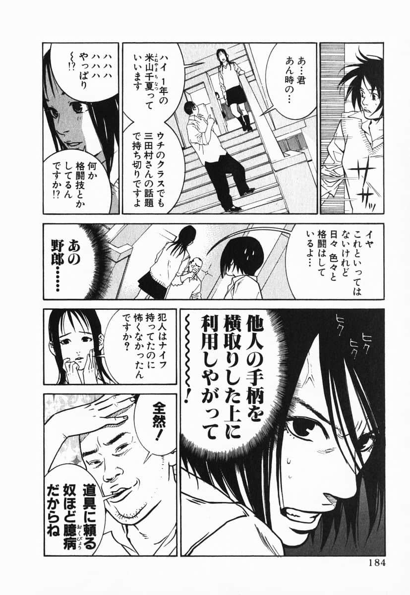 Page 187