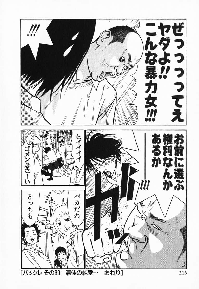 Page 219