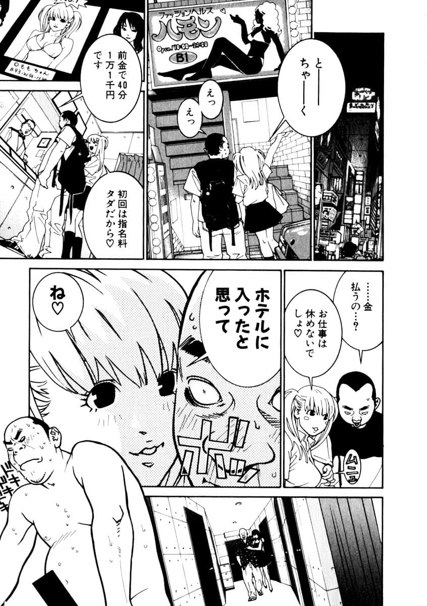 Page 164
