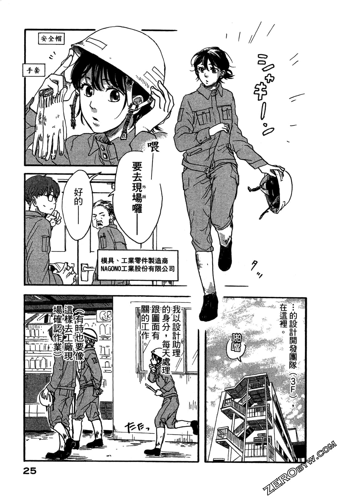 Page 29