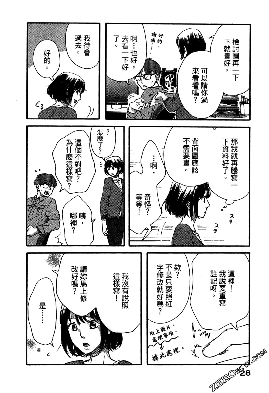 Page 32