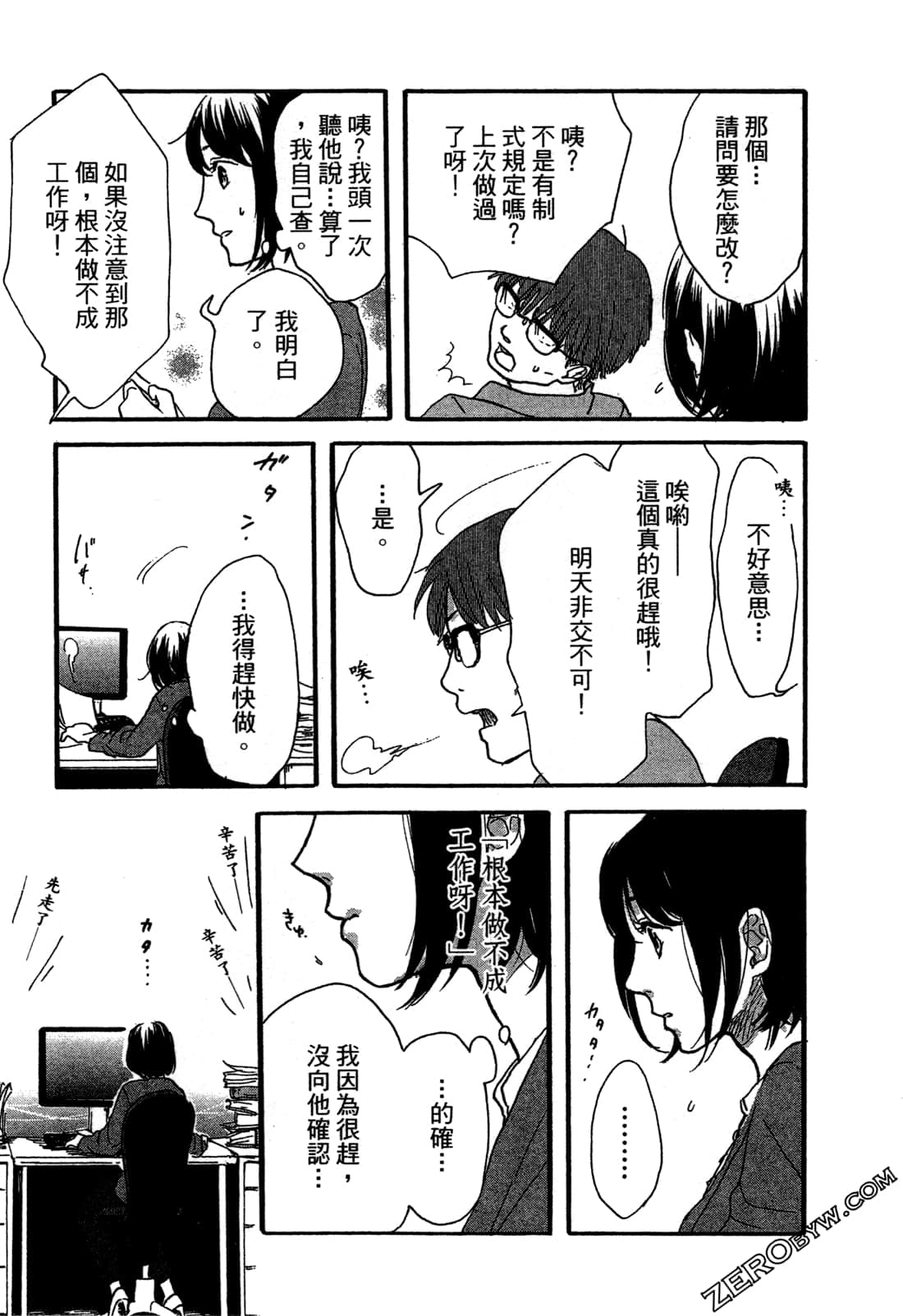Page 33