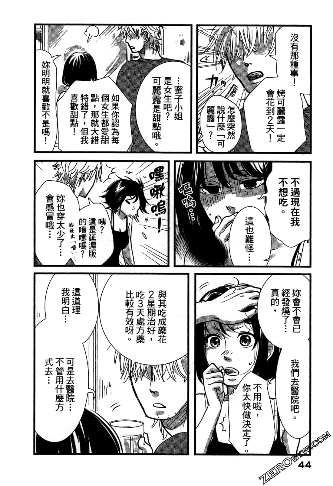 Page 48