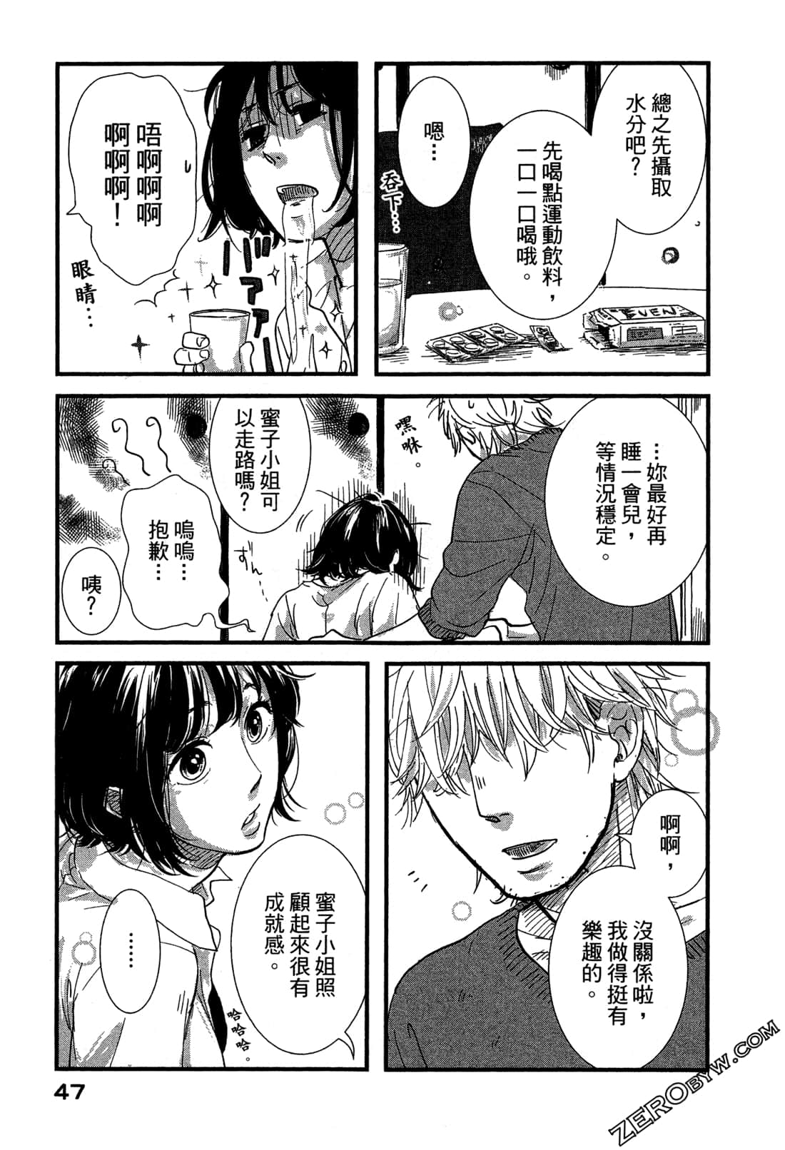 Page 51