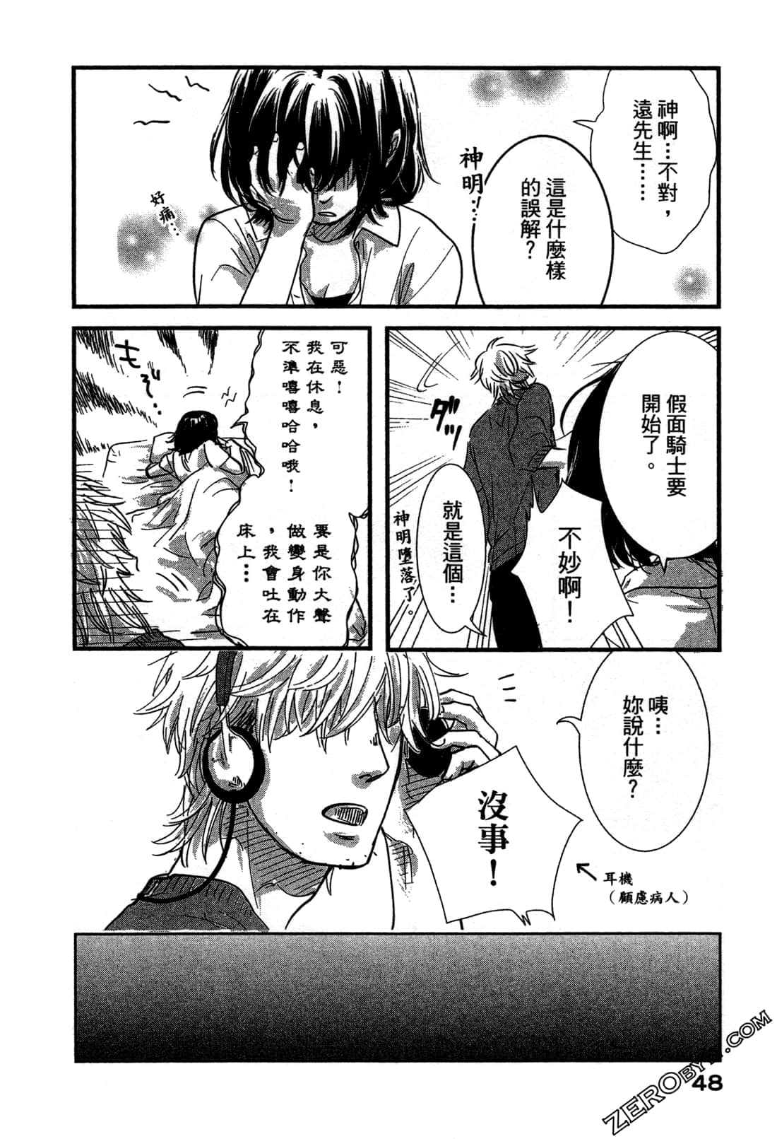 Page 52