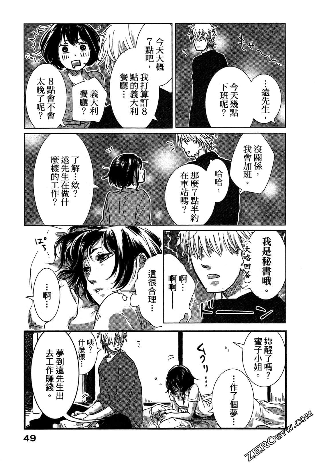 Page 53